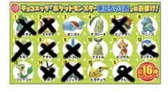 ポケモン　チョコエッグ