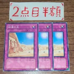 砂漠の光 3枚 EE2-JP219