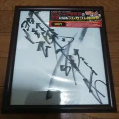 貴重　新日本プロレス　闘魂　アントニオ猪木と古舘伊知郎　寄書直筆サイン色紙 貴重 新日本プロレス 闘魂 アントニオ猪木と古舘伊知郎 寄書直筆