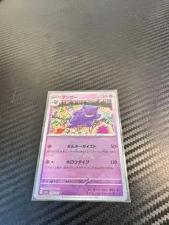 2026年最新】ゲンガー Rの人気アイテム - メルカリ
