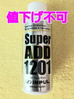 2026年最新】impul super add 1201の人気アイテム - メルカリ