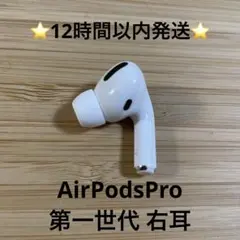 2025年最新】airpods 1世代 純正 充電ケースのみ airpods
