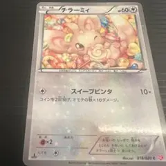 チラーミィ C BW コンセプトパック「シャイニーコレクション」 キラ