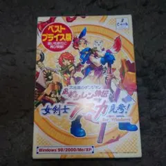 風来のシレン外伝 女剣士アスカ見参！ for windows ベストプライス版 Amazon | 不思議のダンジョン 風来のシレン外伝 女剣士アスカ
