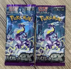 ポケモンカードゲーム スカーレット＆バイオレット バイオレットex 2パック