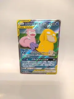 2026年最新】ヤドン&コダックgx srの人気アイテム - メルカリ