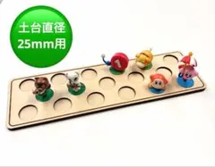 チョコエッグディスプレイベースプレート 17穴　直径25mm