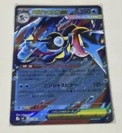 2026年最新】Greninja exの人気アイテム - メルカリ