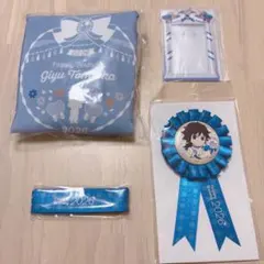 鬼滅の刃 冨岡義勇 誕生祭2026 ロゼット・トートバッグ・チェキホルダー他