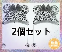 【2個セット】白 黒 ファンキャップ ミニー ヒョウ柄 新品タグ付き