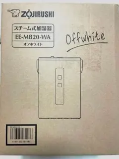スチーム式加湿器EE-MB20オフホワイト【新品未開封】ケース破損あり