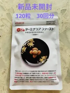 ビタブリッドプロフェッショナル ターミナルファースト30回分 - メルカリ