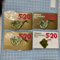 嵐 5×20 チャーム 4点　福岡　東京　緑