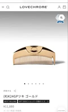 新品未使用 未開封 ラブクロム ツキ ゴールド ショッパー付き - メルカリ