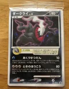 ダークライ ポケモンカードゲーム