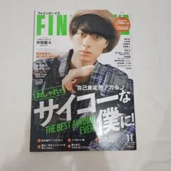 fineboys 作間龍斗 切り抜き | Mercari