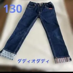 ダディオダディ130センチ パウダーストレッチデニム日本製❗のサムネイル