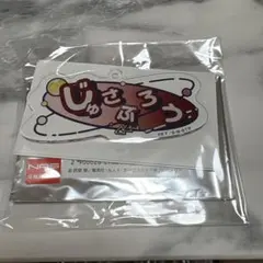 新テニスの王子様 おなまえアクリルキーホルダー 毛利寿三郎