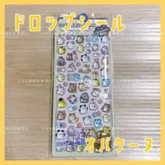 オバケーヌ ドロップ ステッカー シール