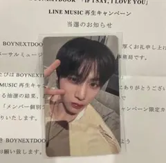 BOYNEXTDOOR LINE MUSIC 再生キャンペーン　テサン