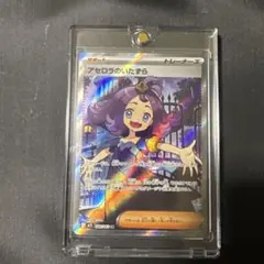 2026年最新】アセロラのイタズラの人気アイテム - メルカリ