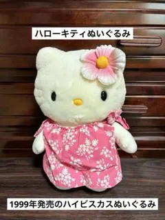 2026年最新】ハイビスカスキティの人気アイテム - メルカリ