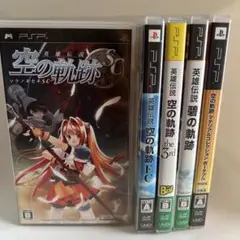 英雄伝説 空の軌跡シリーズ セット