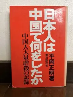 21世紀を生きる漢方食健康法 誠文堂新光社 - メルカリ