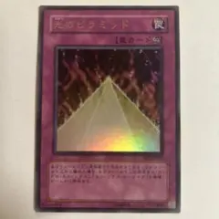 2026年最新】遊戯王 光のピラミッドの人気アイテム - メルカリ