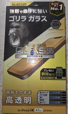 ゴリラガラスiPhone 14/13/13 Pro