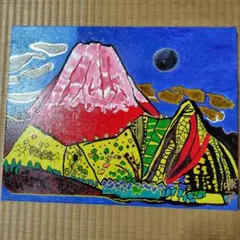 2026年最新】片岡球子の人気アイテム - メルカリ