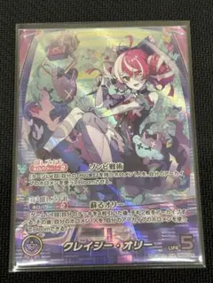 2025年最新】クレイジー・オリー ourの人気アイテム - メルカリ