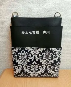 オーガナイザー　ダマスク柄ラミネート×合皮　多機能ポケットポーチ