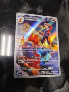 ポケモンカードゲームMEGA　MEGAドリームex　ヒビキのマグカルゴ　AR