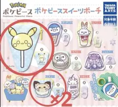 ポケピーススイーツポーチピカチューピチュー