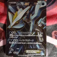 キュレムEX SR BW3 ヘイルブリザード 053/052