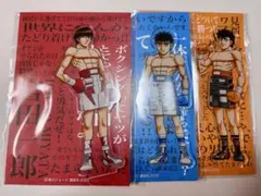 2026年最新】はじめの一歩 宮田の人気アイテム - メルカリ