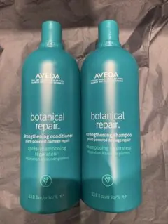 AVEDA botanical repair シャンプー コンディショナー 1Lのサムネイル