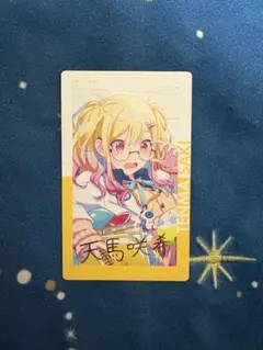 プロセカ エピカ 天馬咲希 【箔押し4枚】 2025年最新】天馬咲希 箔押し エピカの人気アイテム - メルカリ