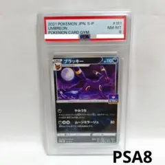 2025年最新】ブラッキー プロモ ジムの人気アイテム - メルカリ