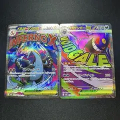 【人気】リザードン&ゲンガー セット