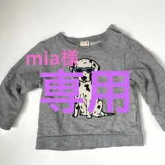 petit main 犬刺繍 グレー トレーナー