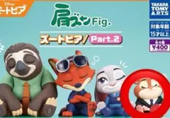 肩ズンFig. ズートピア Part.2 レミングのビジネスマン　ガチャ