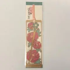 USJ 薬屋のひとりごと　しおり