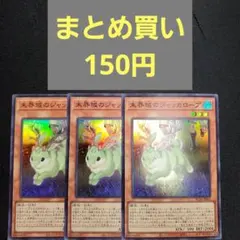 スカイブルー様 リクエスト 3点 まとめ商品