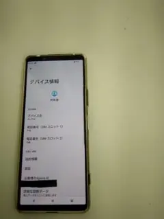 SONY Xperia 5 Ⅳ グリーン 純正スタンド機能付きカバー 箱と説明書