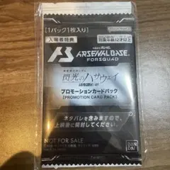 閃光のハサウェイ キルケーの魔女　第3週入場者特典 プロモーションカードパック