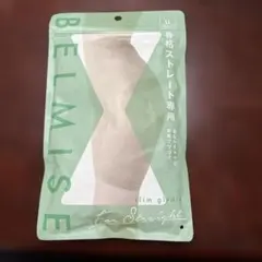 BELMISE ベルミス スリムガードル 骨格ストレート専用 LL ベージュ