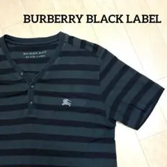 BURBERRY BLACK LABEL ボーダー ヘンリーネック Tシャツのサムネイル