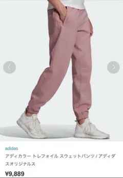 アディダスオリジナルス ジョガーパンツ